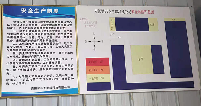 质量管理 - 品质保障 - 安阳电磁铁厂家 - 派菲克电磁科技有限公司_1