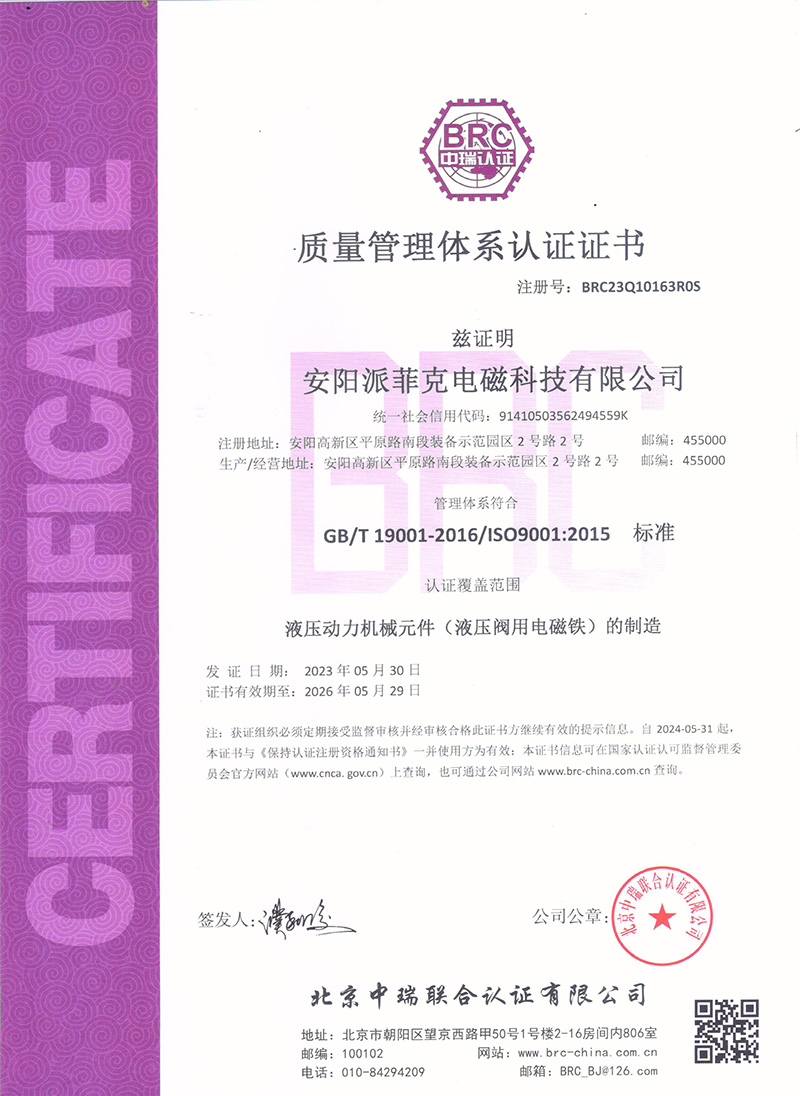 ISO9001认证中文