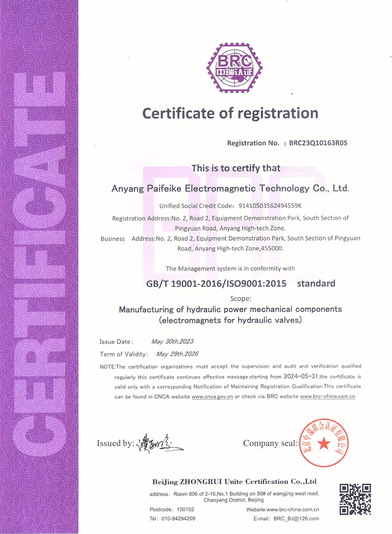 ISO9001认证英文